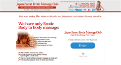 Desktop Screenshot of erotic-massage-japan.com